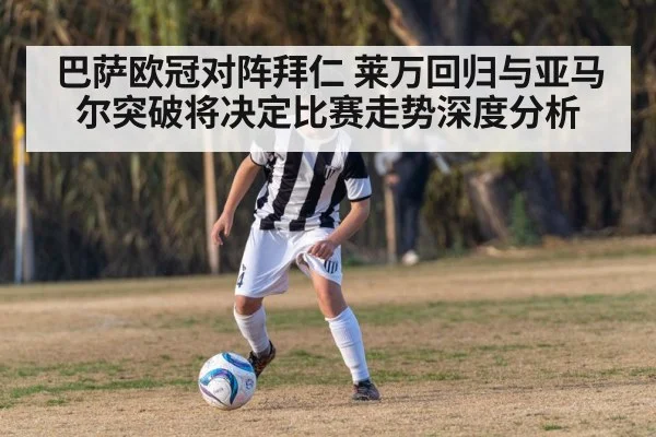 young soccer player dribbling
